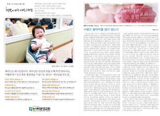 미리보는 5월 24일 수련회 주보