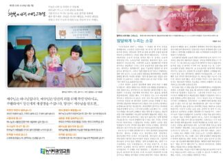 미리보는 6월 7일 주일 주보