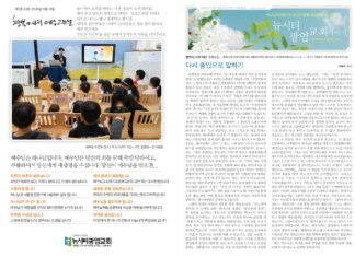 미리보는 6월 14일 주일 주보