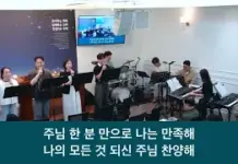 26.06.14_주일 찬양_ “주님 한 분만으로/우물가의 여인처럼”