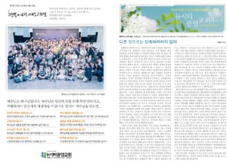 미리보는 6월 21일 주일 주보