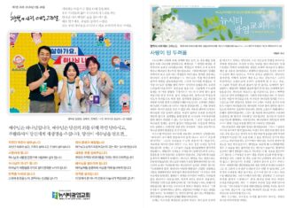 미리보는 6월 28일 주일 주보