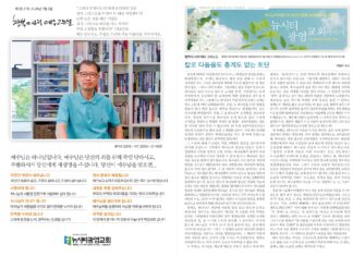 미리보는 7월 5일 주일 주보