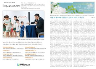 미리보는 7월 12일 주일 찬양 예배 주보