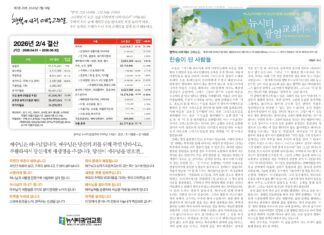 미리보는 7월 19일 주일 주보