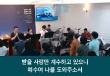 27.07.19_ 주일 찬양_ “나의 피난처 예수/ 낮엔 해처럼”
