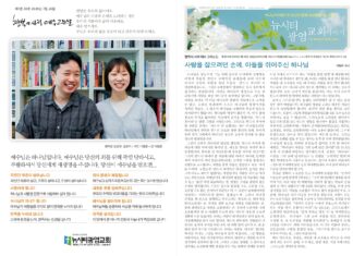 미리보는 7월 26일 주일 주보