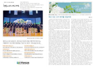 미리보는 8월 2일 주일 주보