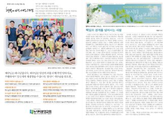미리보는 8월 9일 주일 주보