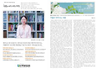 미리보는 8월 16일 주일 주보
