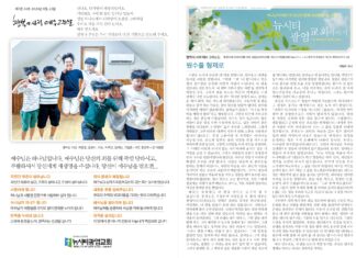 미리보는 8월 23일 주일 주보