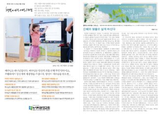 미리보는 8월 30일 주일 주보