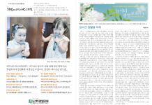 미리보는 9월 6일 주일 주보