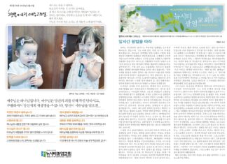 미리보는 9월 6일 주일 주보