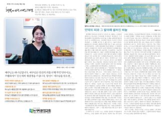 미리보는 9월 13일 주일 주보