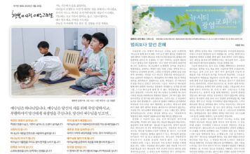 미리보는 9월 20일 주일 주보