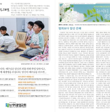 미리보는 9월 20일 주일 주보