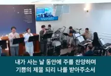 26.09.20 _주일 찬양_ “나의 모습 나의 소유/ 왕의 지성소에 들어가”