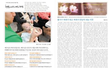 미리보는 9월 27일 주일 주보