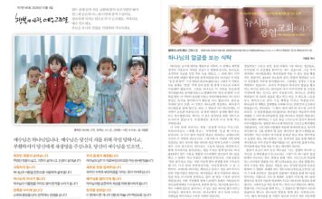 미리보는 10월 4일 주일 주보