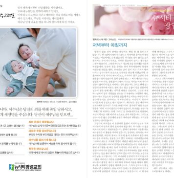 미리보는 10월 11일 주일 주보